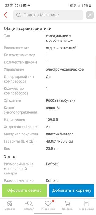 Холодильник Dauscher
