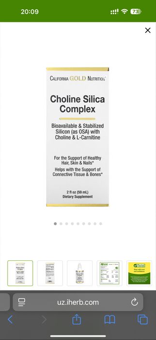 холиновый и кремниевый комплекс