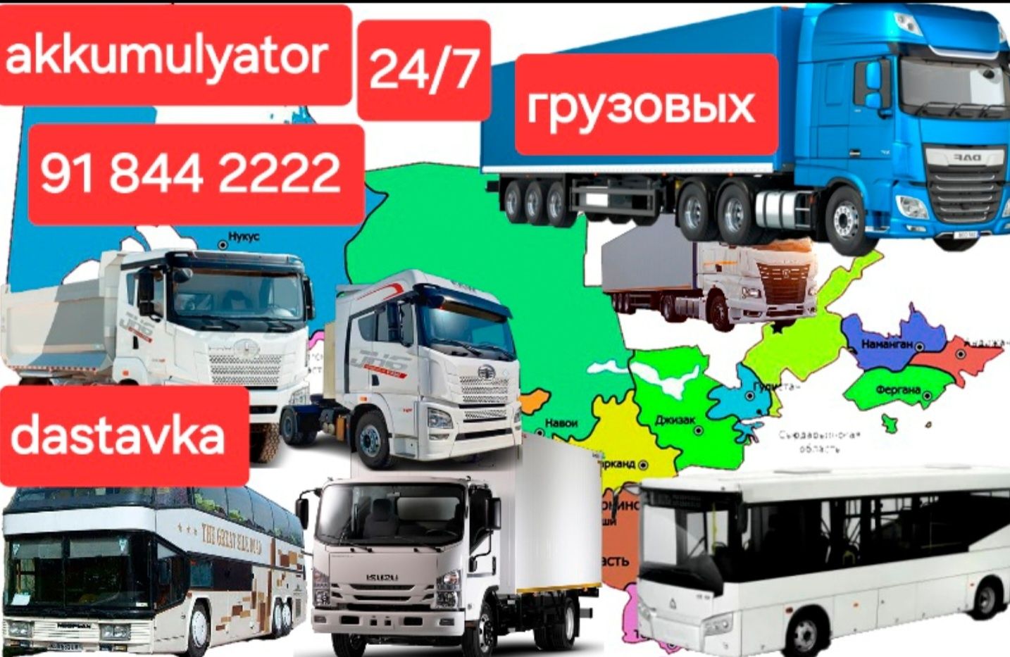 Аккумулятор акмлятор 24 7 Даставка akkumulyator akmilyatr akkumulyator
