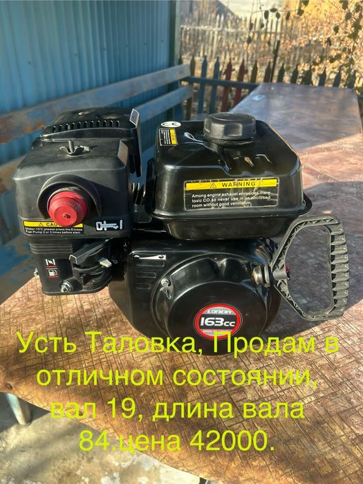 Продам двигатель снегоуборщика 6.5 л.с.