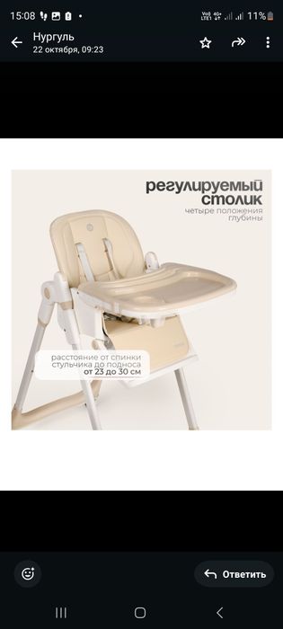 Столик для кормления