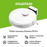 Робот-пылесос Dreame F9 Pro White
