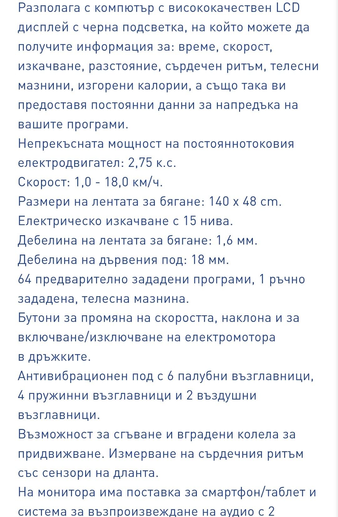 Пътека за бягане
