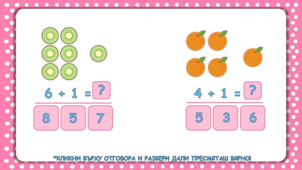 Изготвяне на презентации