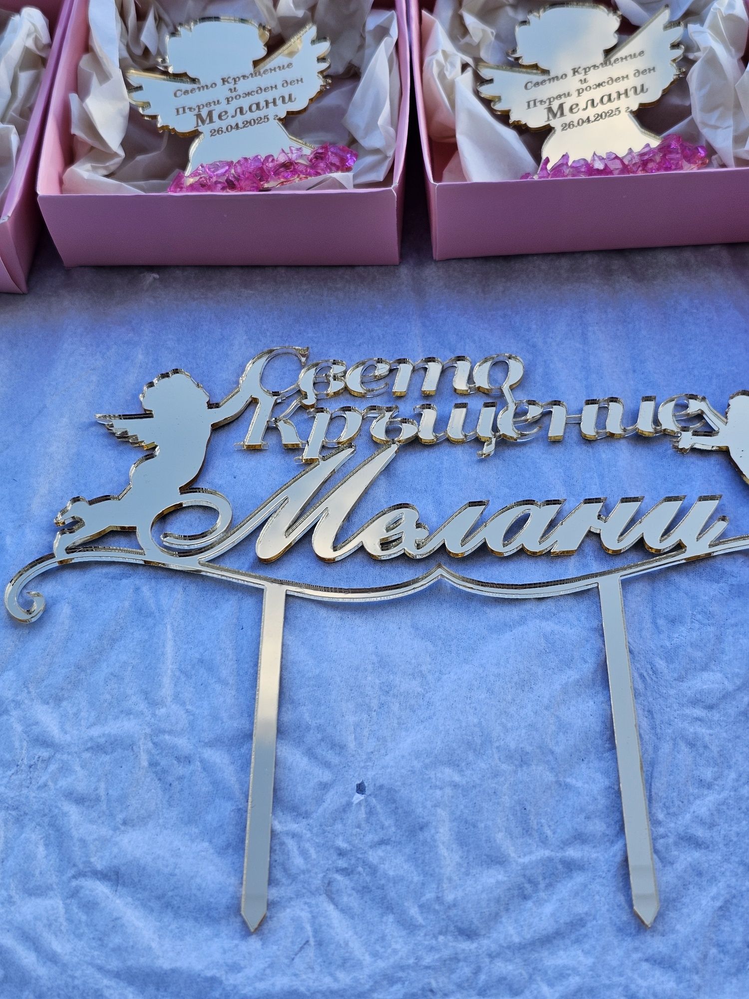Персанализиран топер за торта и магнитчета за кръщение