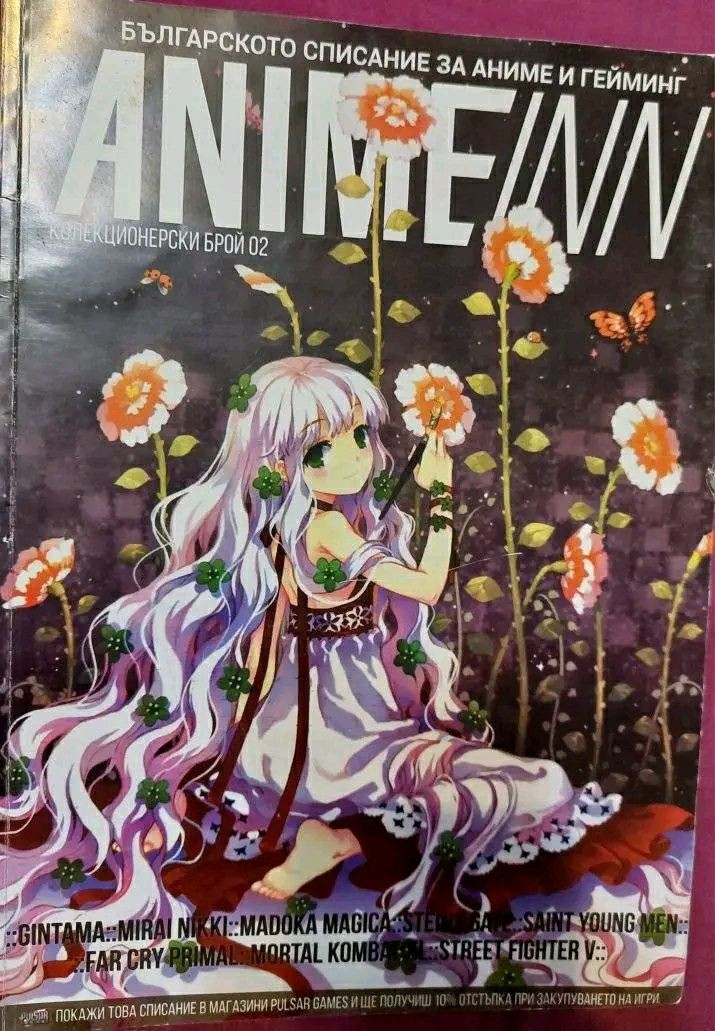 Manga / Манга за колекционери