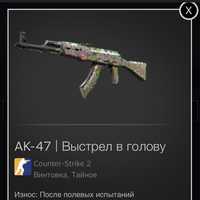 Скин кс2 cs2 skin ak47 ак47