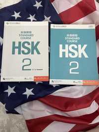 Книги по подготовке к HSK