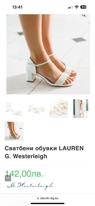 Булчински обувки с перлички