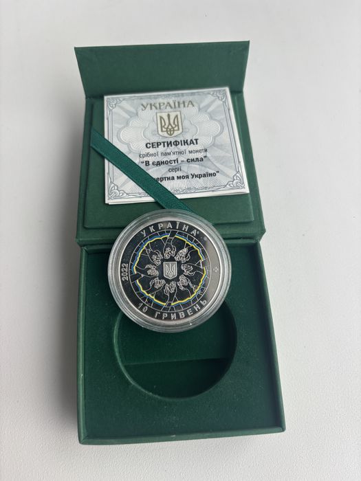 Серебряная монета НБУ «В единстве — сила» (In Unity Strength)