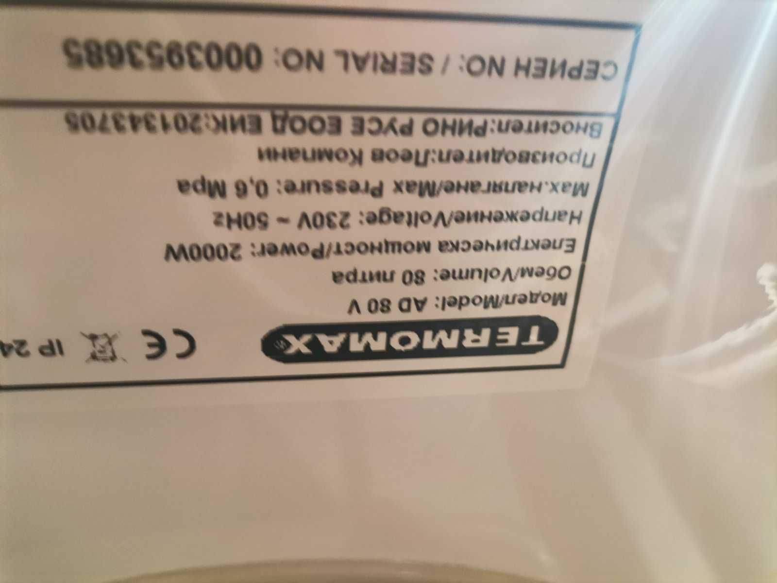 Бойлер втора употреба