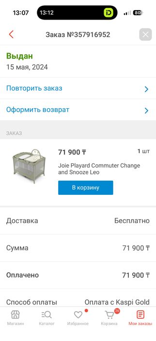 Манеж 0-3 года + матрац