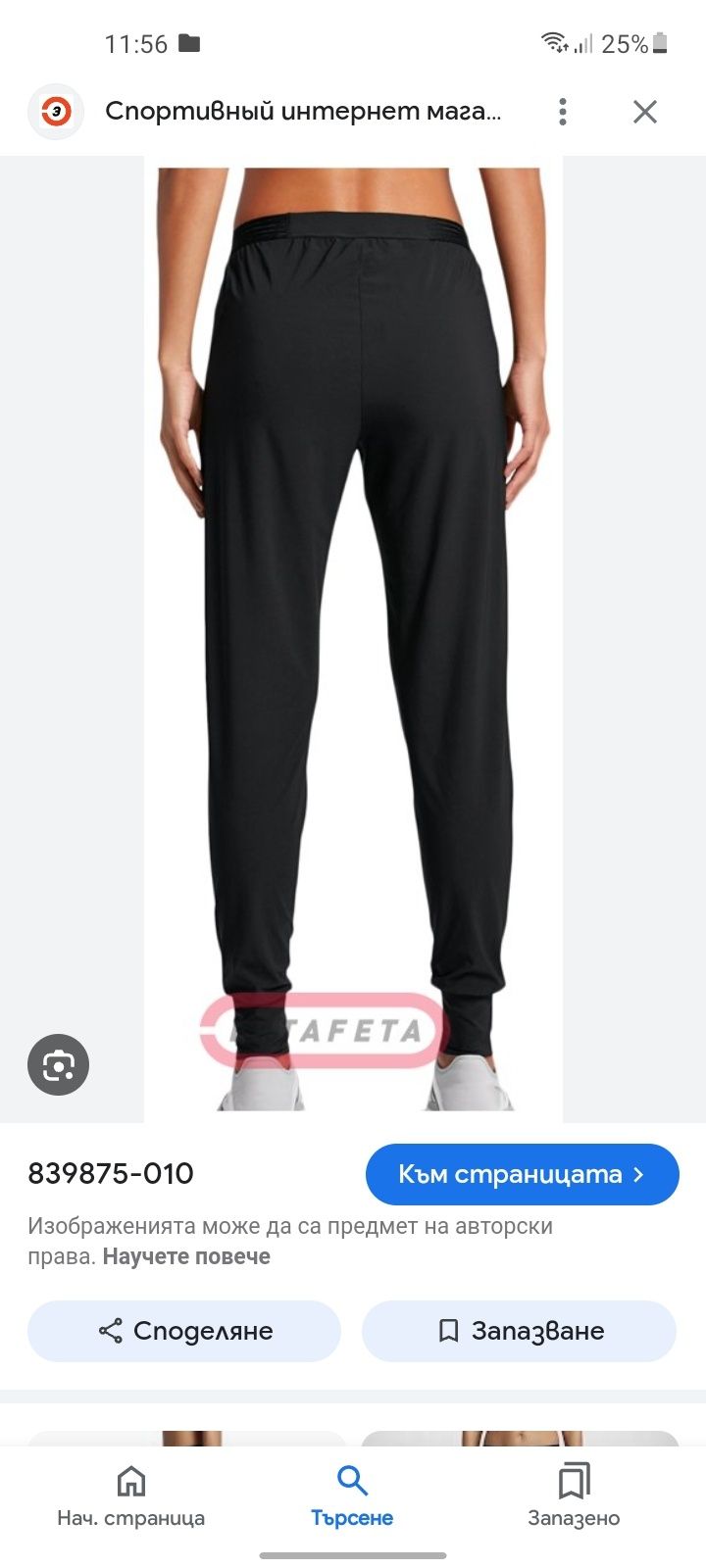 Nike дамско яке и долнище S- M размер.