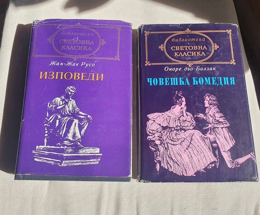 Ретро романи световна класика--издадени--и купени в далечната 1973 г
