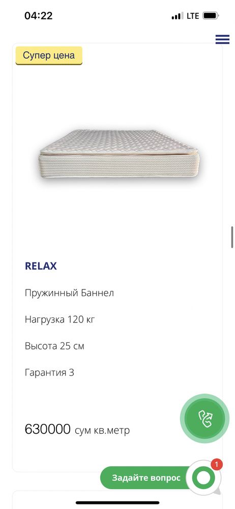 Матрас Relax LUXMATRAS Самарканд