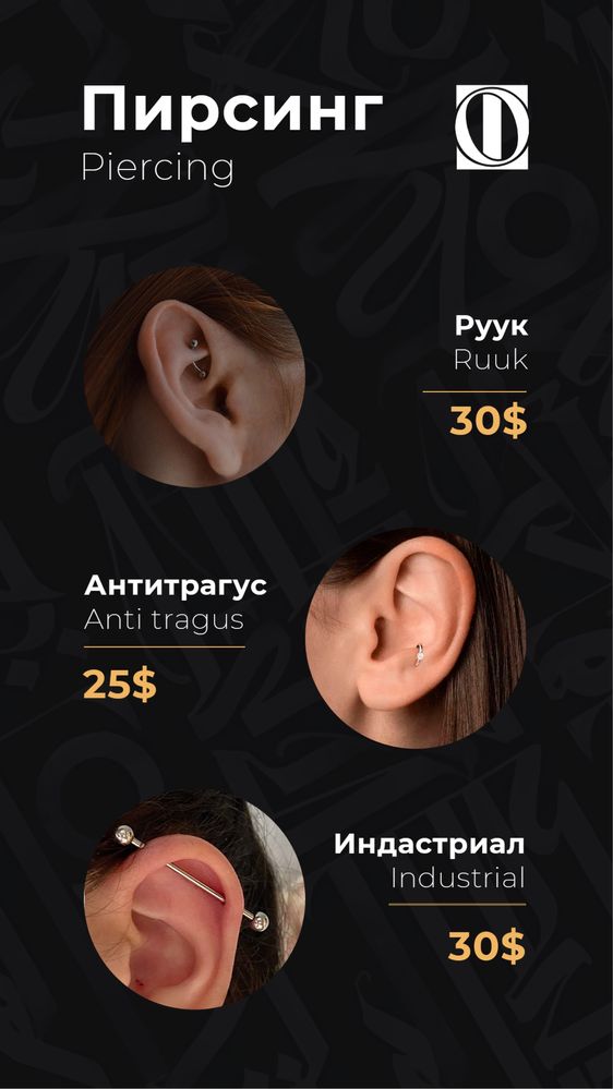 Пирсинг в Фергана | Пирсинг Фергана