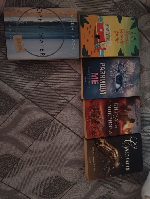 Книги за  10 лева.