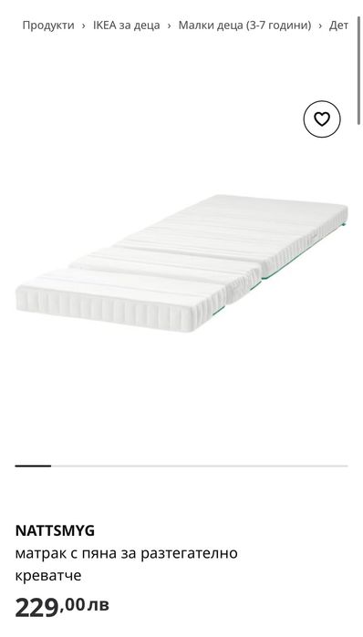 Разтегателно легло SUNDVIK IKEA