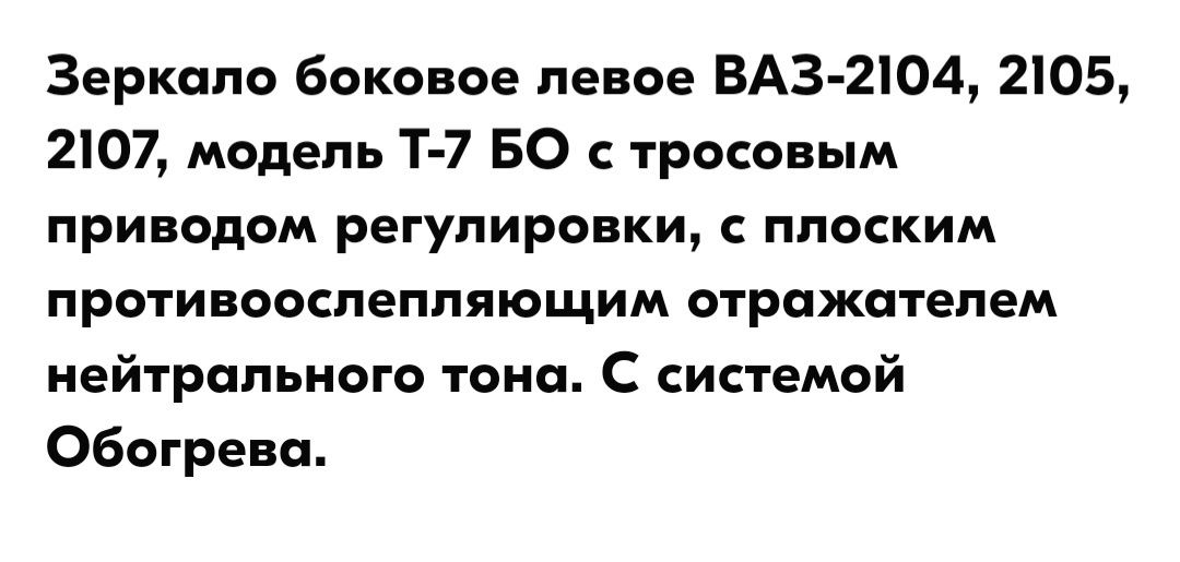 Зеркала заднего вида на ВАЗ