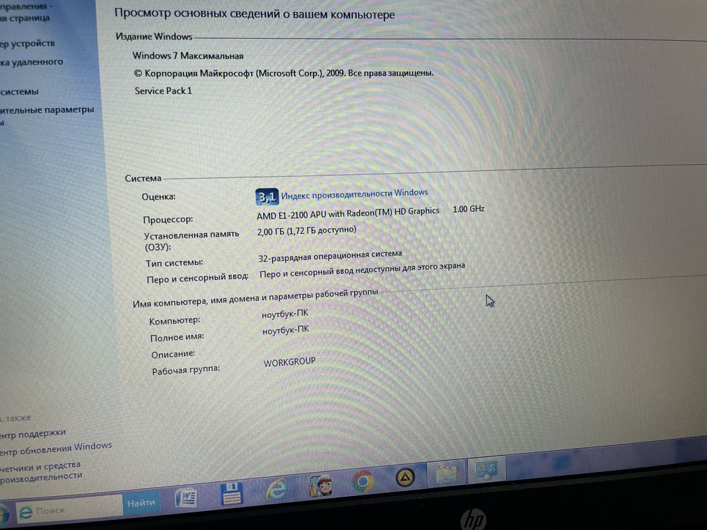 Notebook PC (ноутбук-TRK) HP 15 Arzon narxda tezda sotiladi