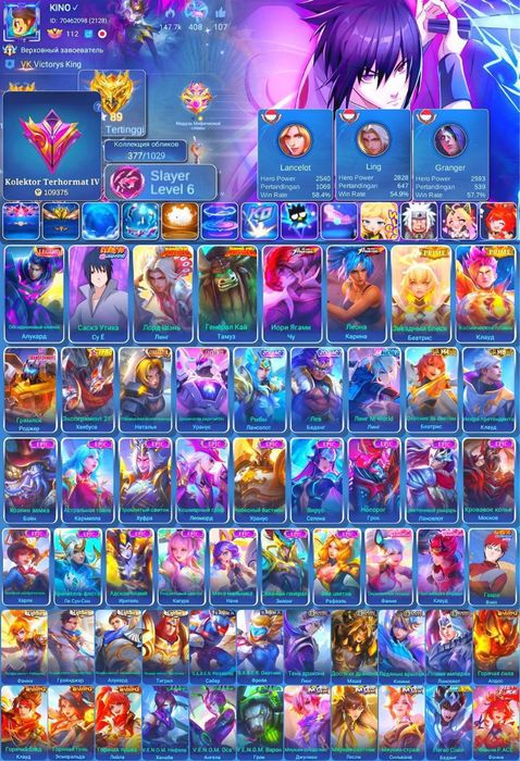 Продам аккаунт мобайл легенд