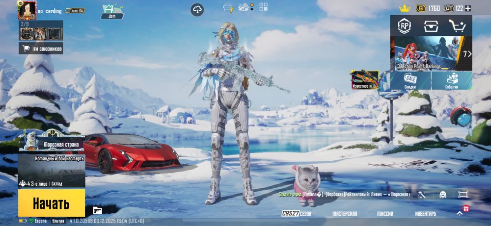 Аккаунт pubg mobile