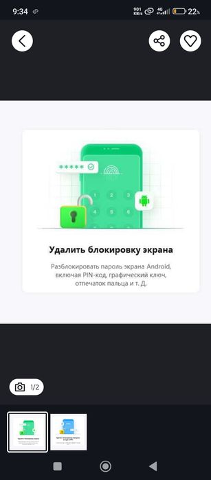 android telefonlarni Blokdan ochish / разблокировка андроида