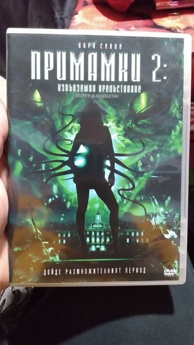 Продавам филми на Двд/Dvd от колекция