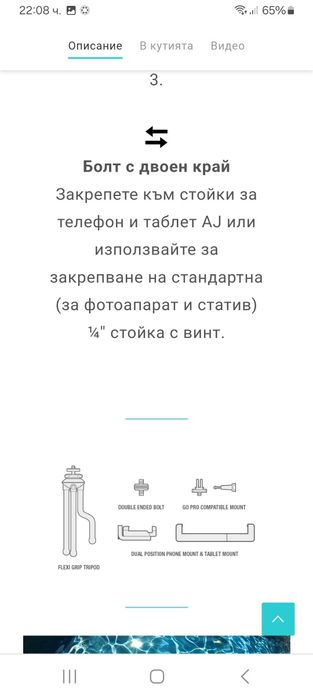 Пакет аксесоари за AJX-3 AJM-3 AJS-3