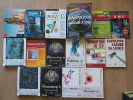 Учебници по CorelDraw, Photoshop, Illustrator, Dreamweaver, Autocad