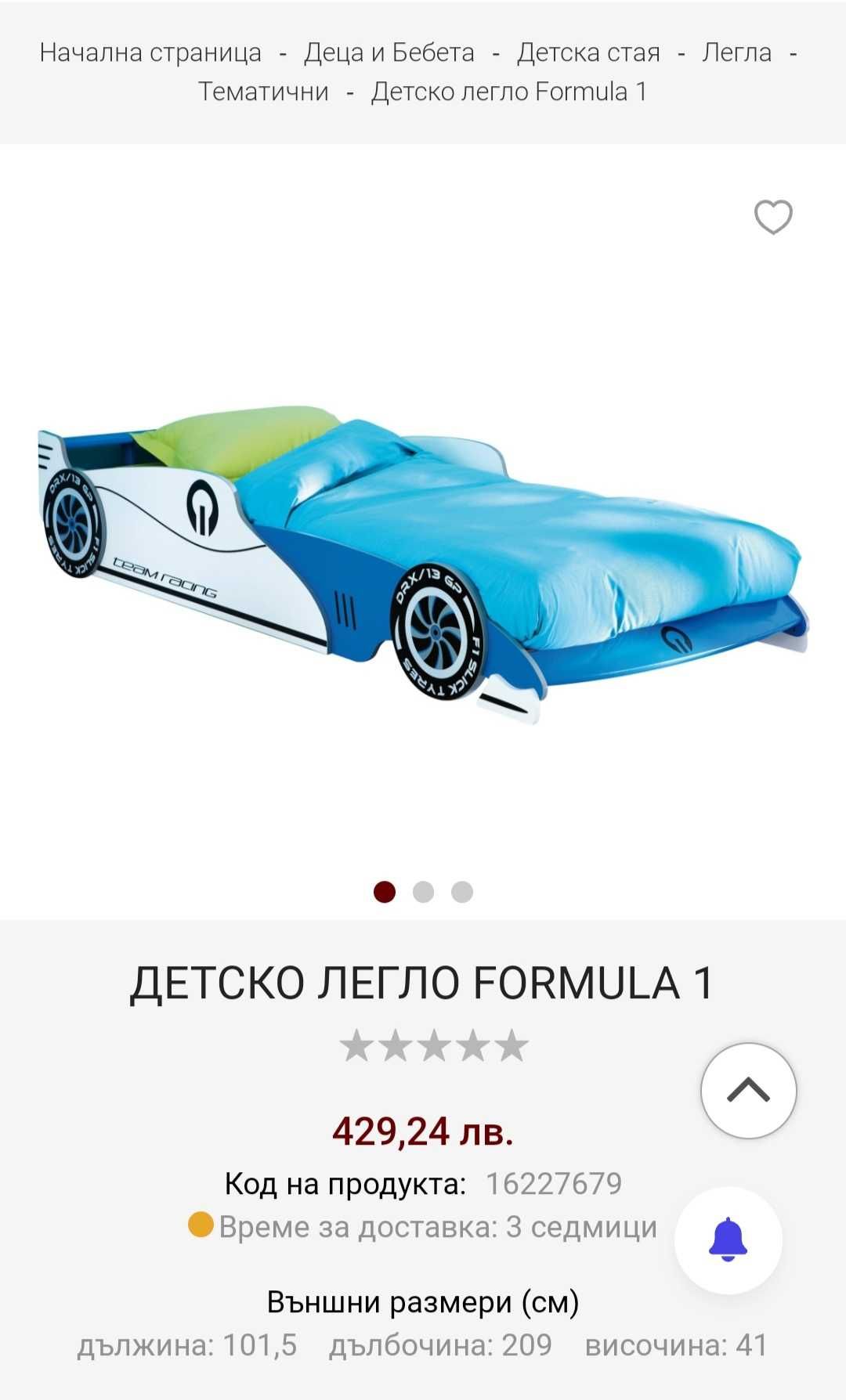 Детско легло Formula 1