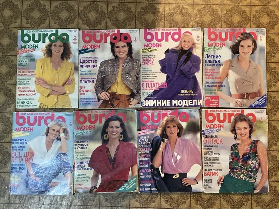 Burda moden журналы в хорошем состоянии