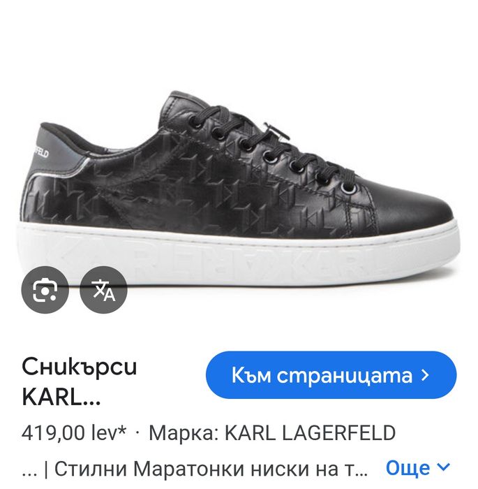 Karl Lagerfeld кожени N 46 - 75 лв