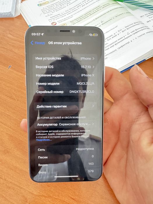 iPhone X продается