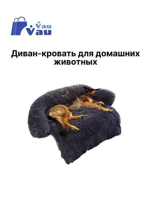 Лежанка для собак и кошек