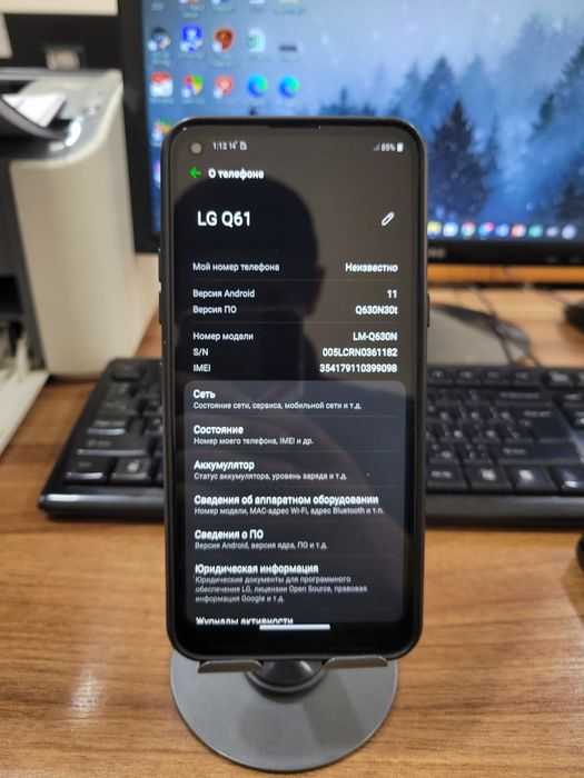 LG Q61 - 64GB - Korea