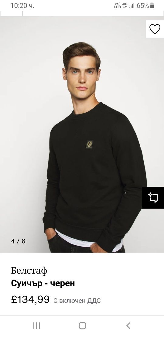 Belstaff Sweatshirt Cotton Mens Size 50/L ОРИГИНАЛ! Мъжка Блуза!