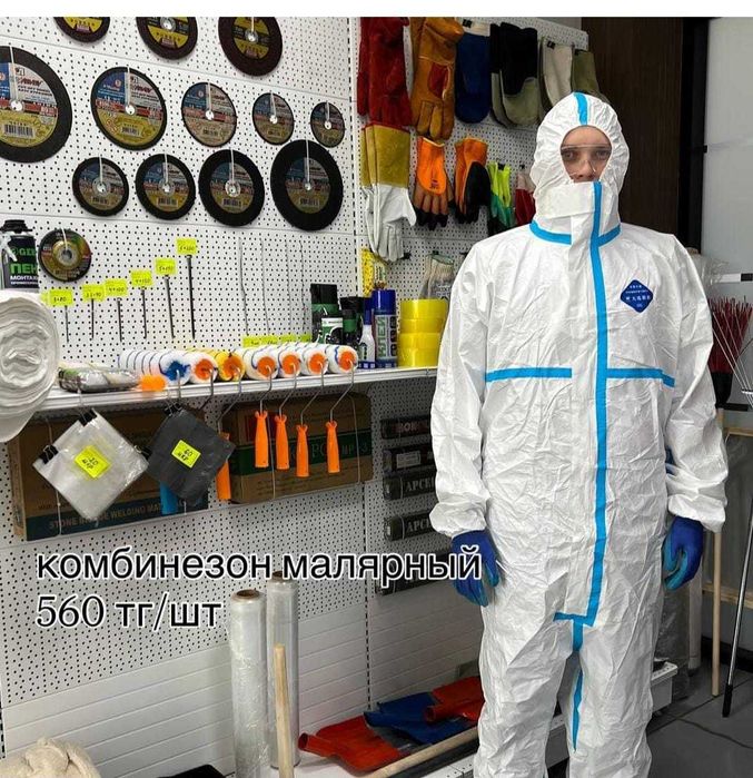 Комбинезон малярный