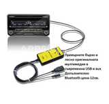 Дигитален чейнджър USB AUX SD за Audi VW Skoda Seat