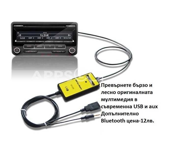 Дигитален чейнджър USB AUX SD за Audi VW Skoda Seat