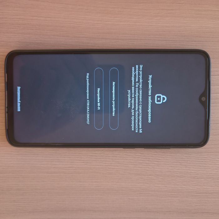 редми нот 8 про.