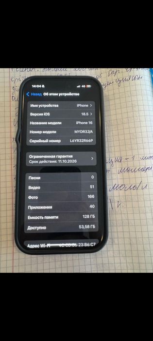 Айфон 16 128  гб