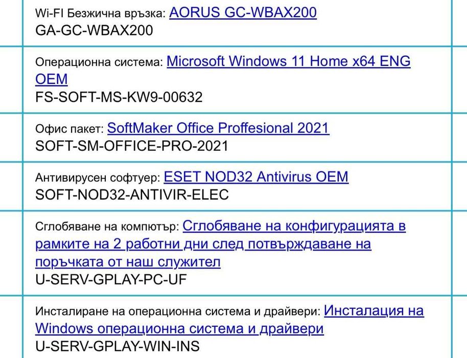 Геймърски компютър нов в гаранция