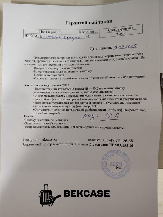 Чемодан размер L