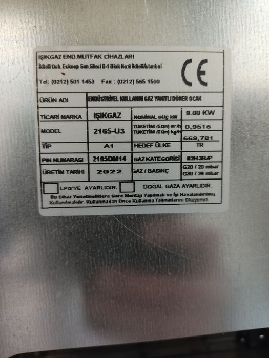 Шаурма аппарат...