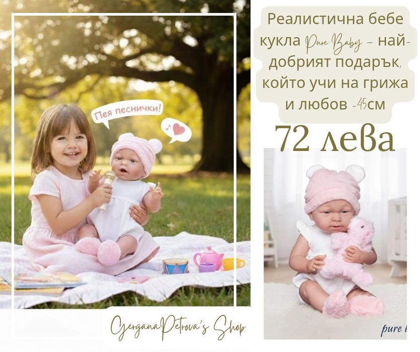 Подаръци за вашите деца