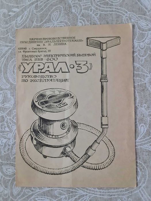 Продается пылесос