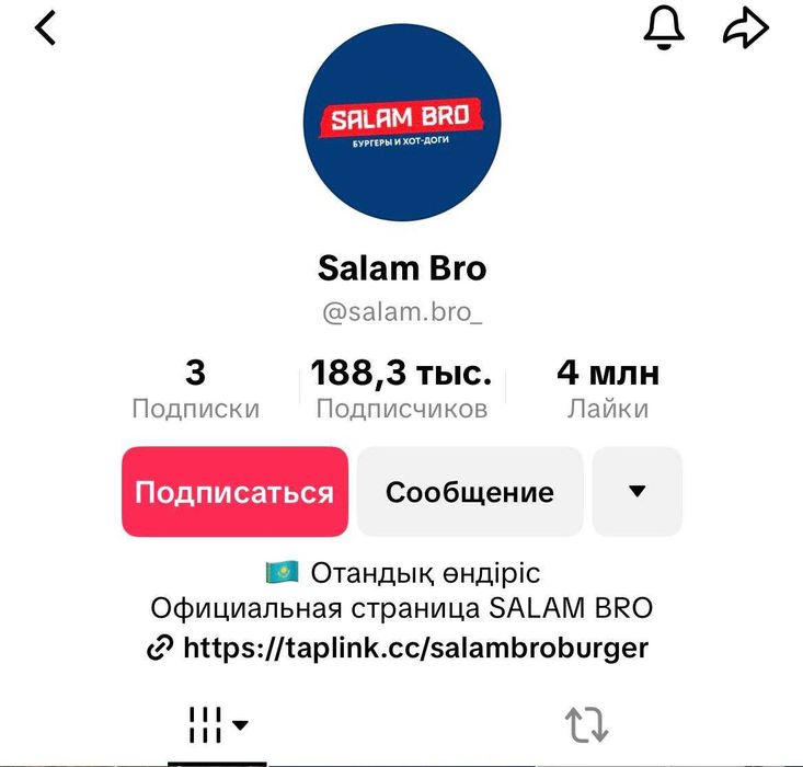 ТикТок обучение, продвижение бизнеса, стрим Прочие товары для дома