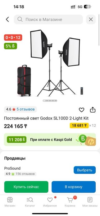 Комплект студийного оборудования