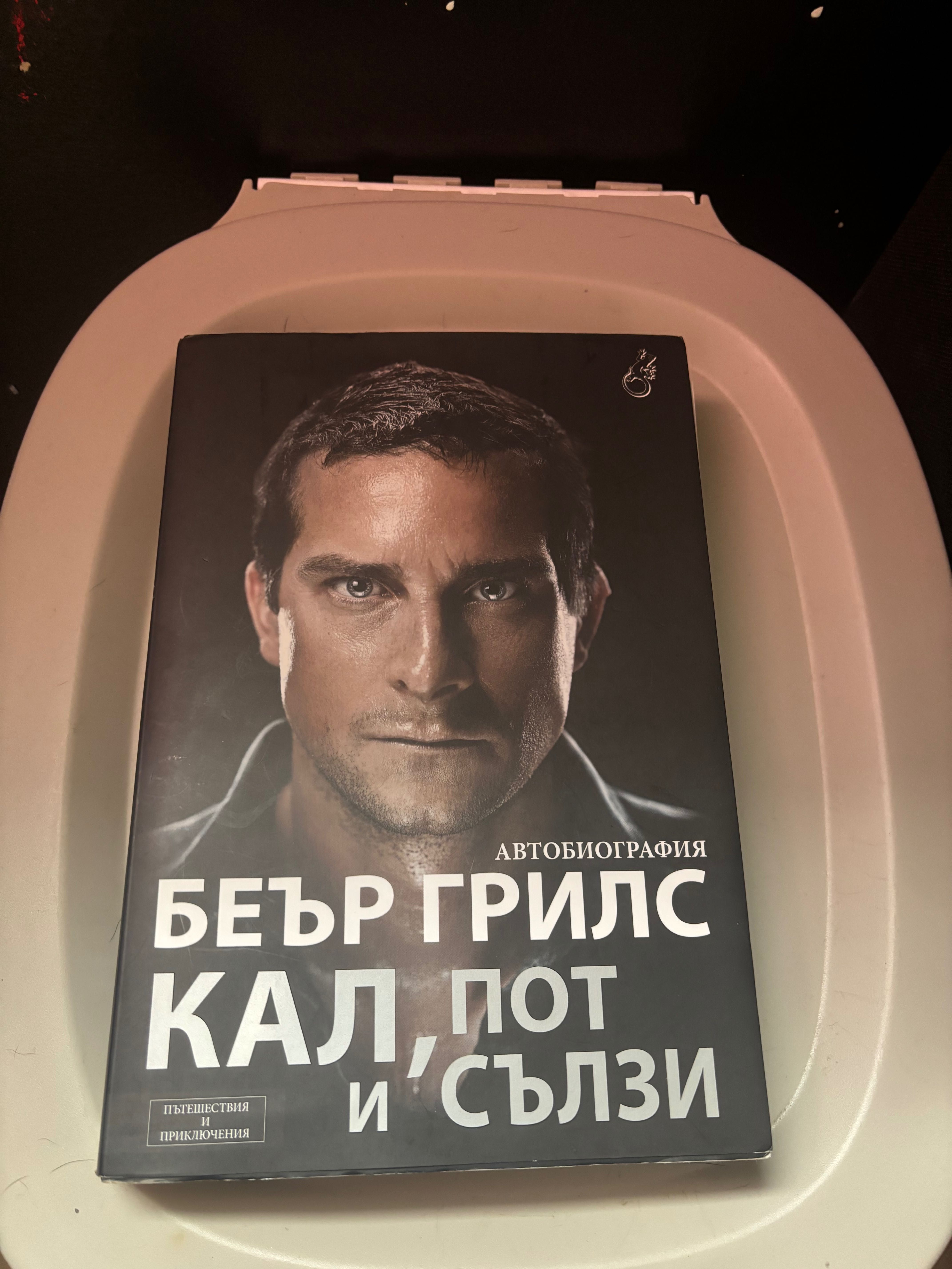 Различни видове книги